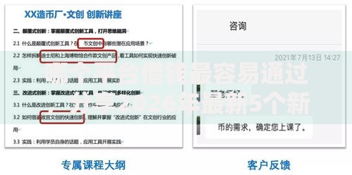 哪个平台借钱最容易通过，分享2026年最新5个新号易贷速审秒下款软件