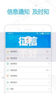 征信不好哪里可以借钱拢共有哪些选择?7个轻松贷10万的软件详解 征信不好哪里可以借钱拢共有哪些选择?7个轻松贷10万的软件详解