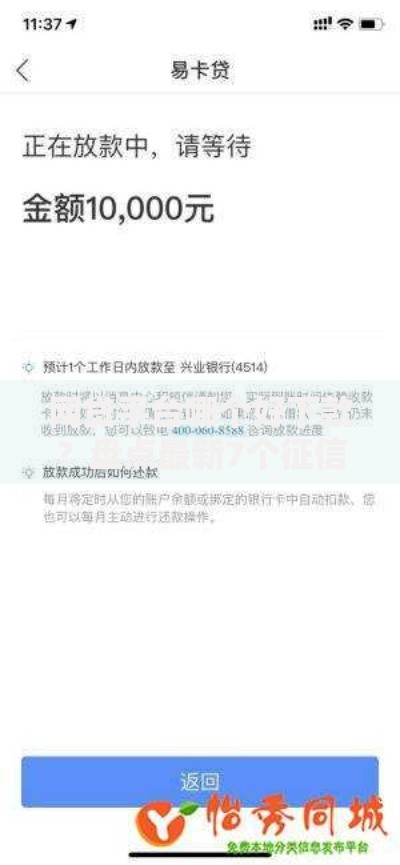 网贷平台哪个好下款?盘点最新7个征信花居然都下款了的口子 网贷平台哪个好下款?盘点最新7个征信花居然都下款了的口子
