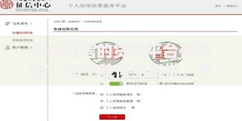 不看征信的贷款平台有哪些？10个貌似免审批、不审核征信的贷款平台合集