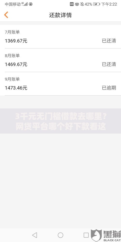 3千元无门槛借款去哪里?网贷平台哪个好下款看这6个平台 3千元无门槛借款去哪里?网贷平台哪个好下款看这6个平台
