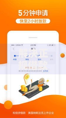 解决正规借款平台有哪些的6个贷款最容易通过的平台分享