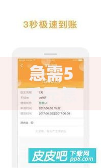 急需5千元怎么办?哪个平台借钱最容易通过试试这7个无门槛平台 急需5千元怎么办?哪个平台借钱最容易通过试试这7个无门槛平台