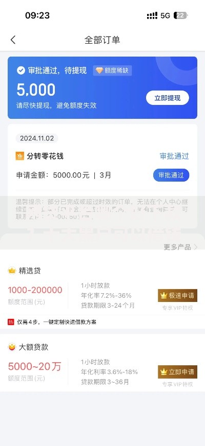 网贷平台哪个好下款?十大黑户可以借钱的软件推荐 网贷平台哪个好下款?十大黑户可以借钱的软件推荐