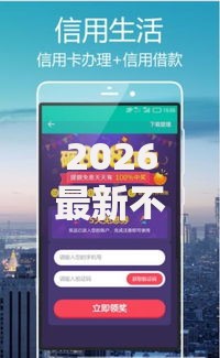 2026最新不看征信的贷款平台(支持微信),7个贷款代理平台无私分享 2026最新不看征信的贷款平台(支持微信),7个贷款代理平台无私分享