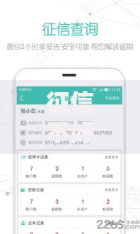 征信不好哪里可以借钱有哪些？5个分36期的正规贷款平台推荐给你