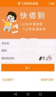 急用钱哪里可以快速借到?5个平台试试看哪个能下款 急用钱哪里可以快速借到?5个平台试试看哪个能下款