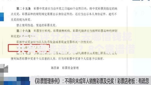 综合评分不足去哪借钱拢共有哪些选择?8个靠谱借钱利器详解 综合评分不足去哪借钱拢共有哪些选择?8个靠谱借钱利器详解