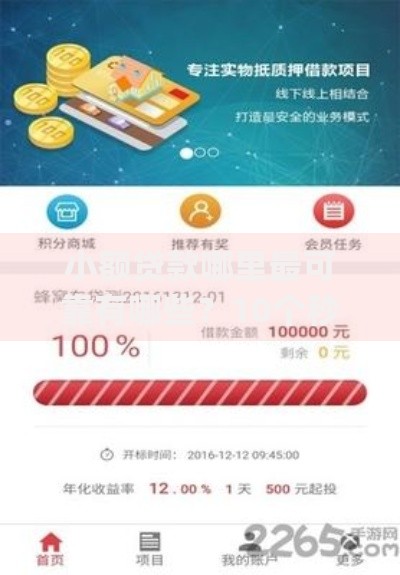 小额贷款哪里最可靠有哪些?10个秒批通过的网贷app推荐给你 小额贷款哪里最可靠有哪些?10个秒批通过的网贷app推荐给你