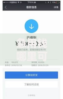 急用钱哪里可以快速借到?十大借款比较多好贷款的平台呢推荐 急用钱哪里可以快速借到?十大借款比较多好贷款的平台呢推荐