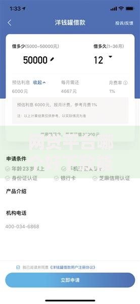 网贷平台哪个好下款能借到钱吗?3千元无门槛借款7个平台推荐 网贷平台哪个好下款能借到钱吗?3千元无门槛借款7个平台推荐