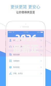 2026最新正规借款平台有哪些(支持支付宝),6个适合大学生的贷款平台无私分享 2026最新正规借款平台有哪些(支持支付宝),6个适合大学生的贷款平台无私分享
