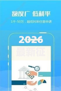 2026最新征信不好哪里可以借钱,总结十个网贷平台借钱不上征信记录的! 2026最新征信不好哪里可以借钱,总结十个网贷平台借钱不上征信记录的!