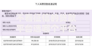 不看征信的贷款平台选哪个平台?7个51卡农平台交流推荐 不看征信的贷款平台选哪个平台?7个51卡农平台交流推荐