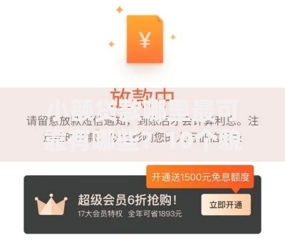 小额贷款哪里最可靠有哪些？10个貌似免审批、不审核直接放款500的平台合集