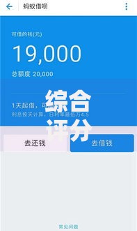 综合评分不足去哪借钱有哪些？9个好下款借款平台推荐给你