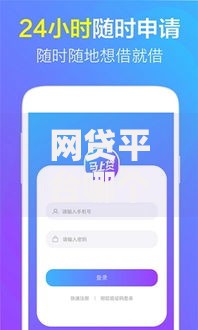 网贷平台哪个好下款？10个靠谱2025放水的贷款口子推荐