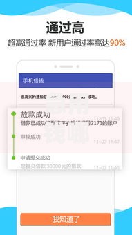 急用钱哪里可以快速借到?看看这8个贷款平台有没有能下款的 急用钱哪里可以快速借到?看看这8个贷款平台有没有能下款的