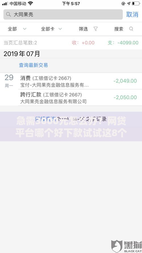 急需3000元怎么办?网贷平台哪个好下款试试这8个无门槛平台 急需3000元怎么办?网贷平台哪个好下款试试这8个无门槛平台