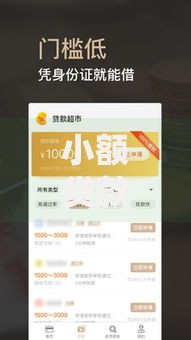 小额贷款哪里最可靠?看看这8个贷款平台有没有能下款的 小额贷款哪里最可靠?看看这8个贷款平台有没有能下款的