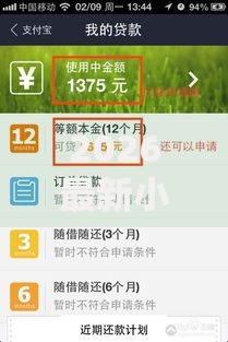 2026最新小额贷款哪里最可靠（支持支付宝），8个大的贷款平台无私分享