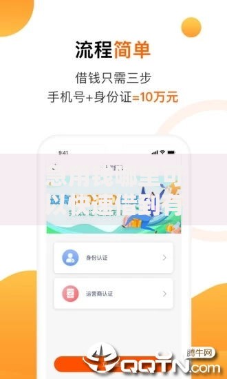 急用钱哪里可以快速借到有哪些?9个网络贷款平台排名不分先后推荐给你 急用钱哪里可以快速借到有哪些?9个网络贷款平台排名不分先后推荐给你