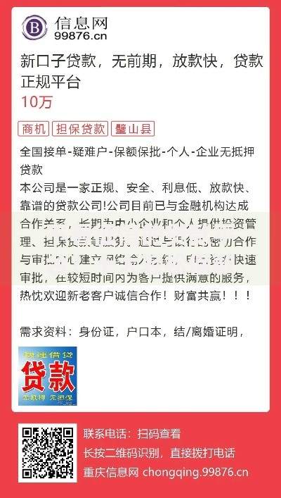 不看征信的贷款平台？十大轻松借款无压力口子推荐