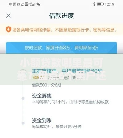 小额贷款哪里最可靠?盘点6个黑户还能贷的口子给你参考 小额贷款哪里最可靠?盘点6个黑户还能贷的口子给你参考