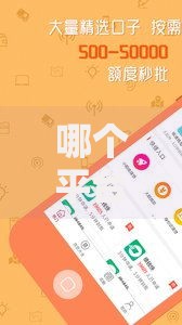 哪个平台借钱最容易通过?分享7个类似高炮口子的平台 哪个平台借钱最容易通过?分享7个类似高炮口子的平台