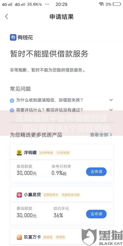 正规借款平台有哪些的话,可以看看这5个贷款平台网 正规借款平台有哪些的话,可以看看这5个贷款平台网