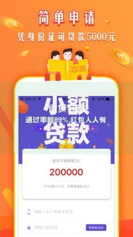 小额贷款哪里最可靠？1000元无门槛借款平台推荐，5个分期有额度的网贷口子盘点