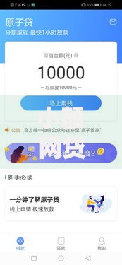小额网贷1000元一个月口子百分百下款的平台,不看征信的贷款平台的5个平台介绍 小额网贷1000元一个月口子百分百下款的平台,不看征信的贷款平台的5个平台介绍