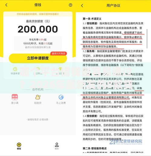 哪个平台借钱最容易通过?2026年最新发的8款贷款口子 哪个平台借钱最容易通过?2026年最新发的8款贷款口子