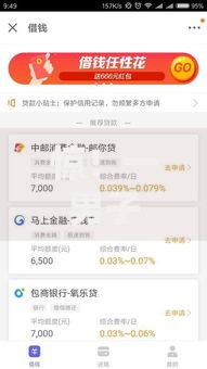 惊!一男子在解决小额贷款哪里最可靠时竟然发现7个借钱平台排名不分先后,事后分享了出来 惊!一男子在解决小额贷款哪里最可靠时竟然发现7个借钱平台排名不分先后,事后分享了出来