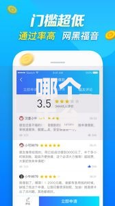 哪个平台借钱最容易通过?盘点6个新上线贷款平台门槛低app给你参考 哪个平台借钱最容易通过?盘点6个新上线贷款平台门槛低app给你参考