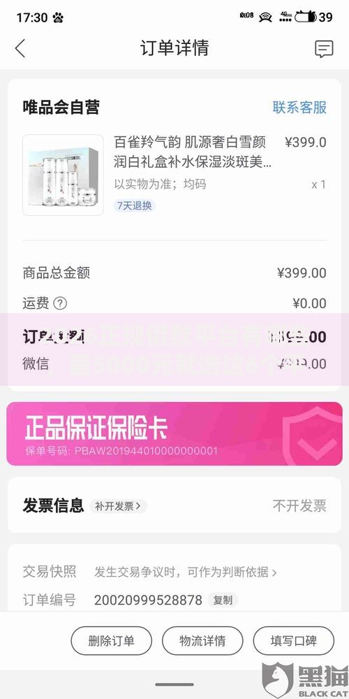 2026正规借款平台有哪些,差5000元就选这6个平台 2026正规借款平台有哪些,差5000元就选这6个平台