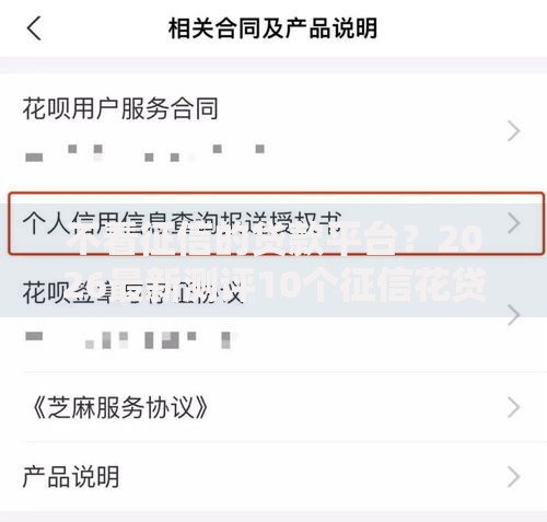 不看征信的贷款平台?2026最新测评10个征信花贷款平台好下款 不看征信的贷款平台?2026最新测评10个征信花贷款平台好下款