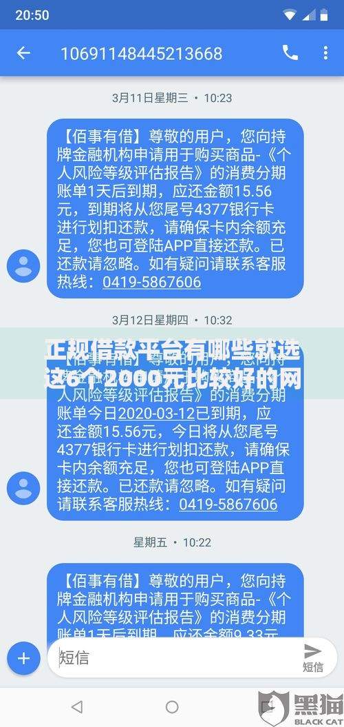 正规借款平台有哪些就选这6个2000元比较好的网贷平台排名不分先后 正规借款平台有哪些就选这6个2000元比较好的网贷平台排名不分先后