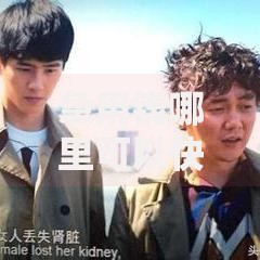 急用钱哪里可以快速借到?十大黑户贷款平台推荐 急用钱哪里可以快速借到?十大黑户贷款平台推荐