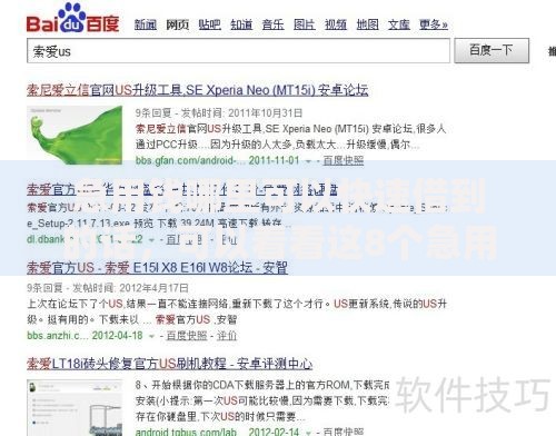 急用钱哪里可以快速借到的话，可以看看这8个急用不求评分快借无忧的平台