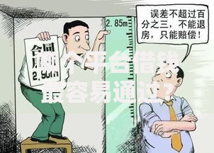 哪个平台借钱最容易通过？这6个老赖必下口子值得一试