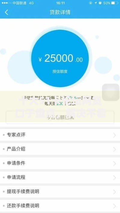 十大51卡论坛网贷口子盘点,解决不看征信的贷款平台的问题 十大51卡论坛网贷口子盘点,解决不看征信的贷款平台的问题