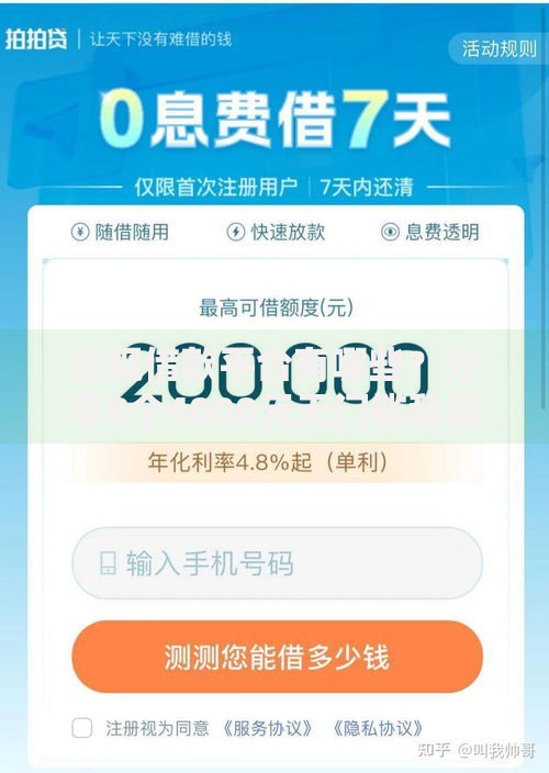 正规借款平台有哪些?分享8个4000元无门槛私借平台 正规借款平台有哪些?分享8个4000元无门槛私借平台