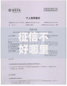 征信不好哪里可以借钱2千元无门槛本月借款平台力荐!分享小额网贷口子2千元无门槛借款 征信不好哪里可以借钱2千元无门槛本月借款平台力荐!分享小额网贷口子2千元无门槛借款