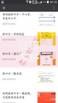 征信不好哪里可以借钱?分享5个类似高炮口子的平台 征信不好哪里可以借钱?分享5个类似高炮口子的平台