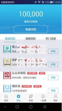 不看征信的贷款平台?2026年最新发的8款贷款口子 不看征信的贷款平台?2026年最新发的8款贷款口子