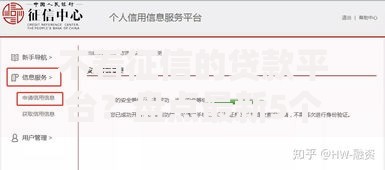 不看征信的贷款平台?盘点最新5个不看黑白户下款的网贷 不看征信的贷款平台?盘点最新5个不看黑白户下款的网贷