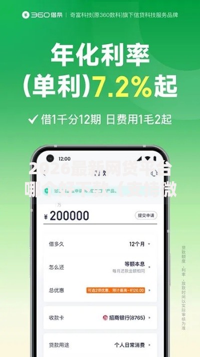 2026最新网贷平台哪个好下款（支持微信），8个借款平台可以贷款无私分享