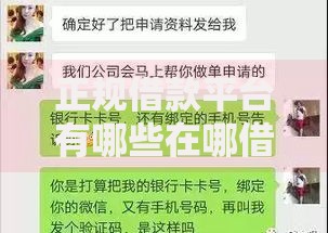 正规借款平台有哪些在哪借比较容易?类似强制下款的6个口子参考 正规借款平台有哪些在哪借比较容易?类似强制下款的6个口子参考
