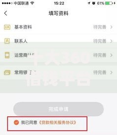十大360借钱平台盘点，解决不看征信的贷款平台的问题